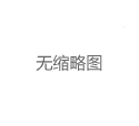 上海海选场子不限次私密资源推荐